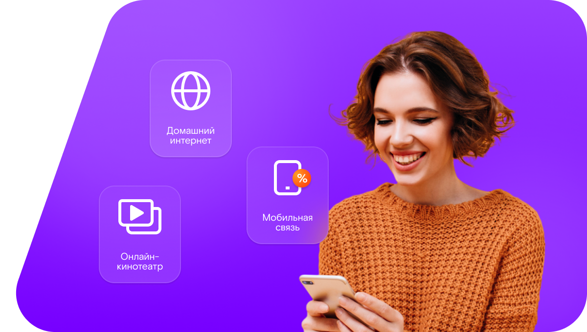 Промо-тарифы Ростелеком в&nbsp;деревня Шуганка (Республика Татарстан)